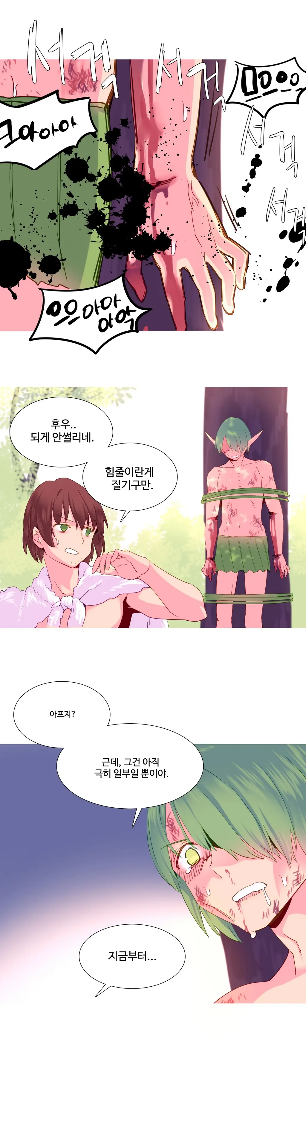 A World That I Rule Ch.1-27