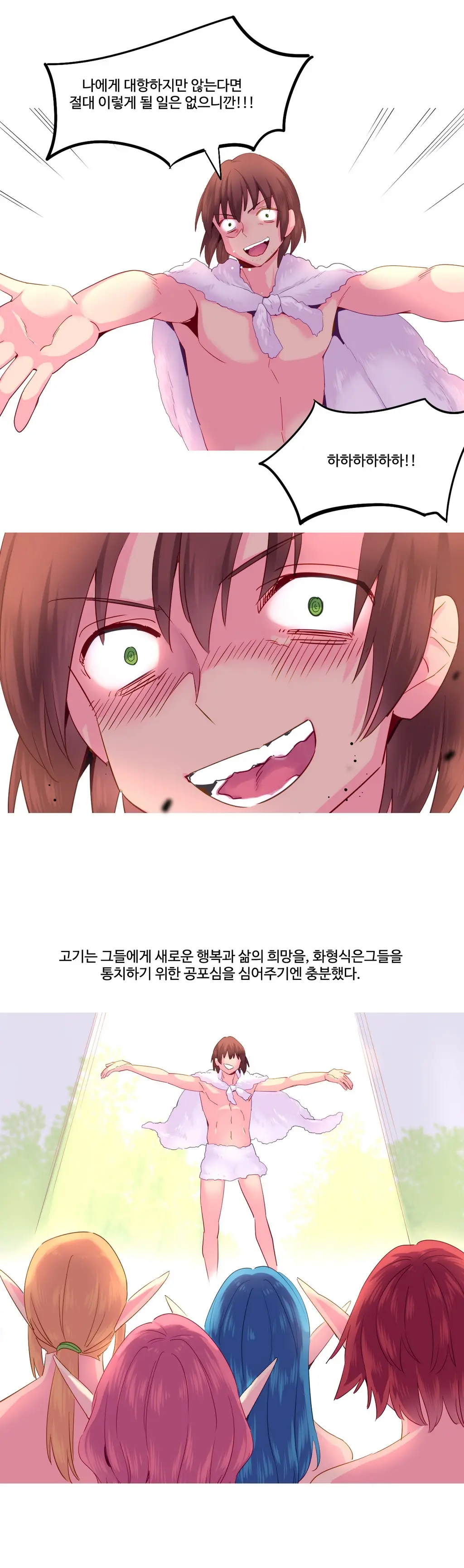 A World That I Rule Ch.1-27