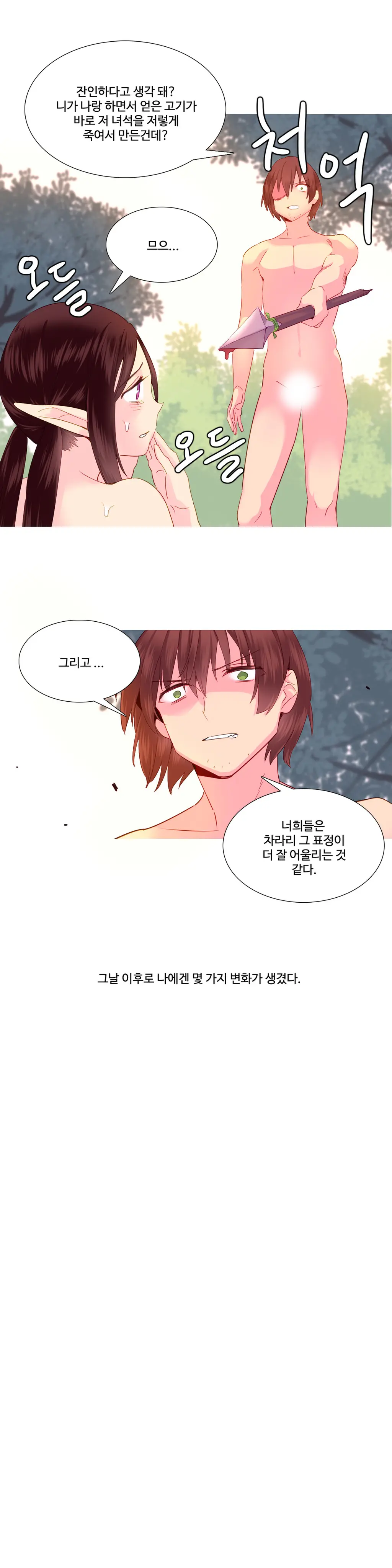 A World That I Rule Ch.1-27