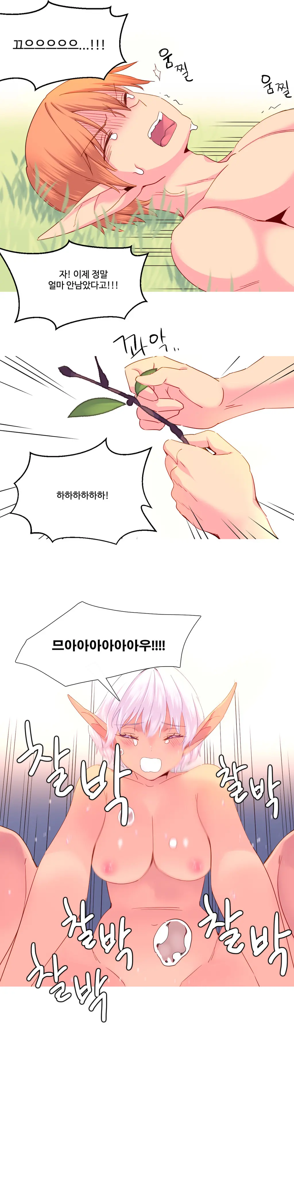 A World That I Rule Ch.1-27