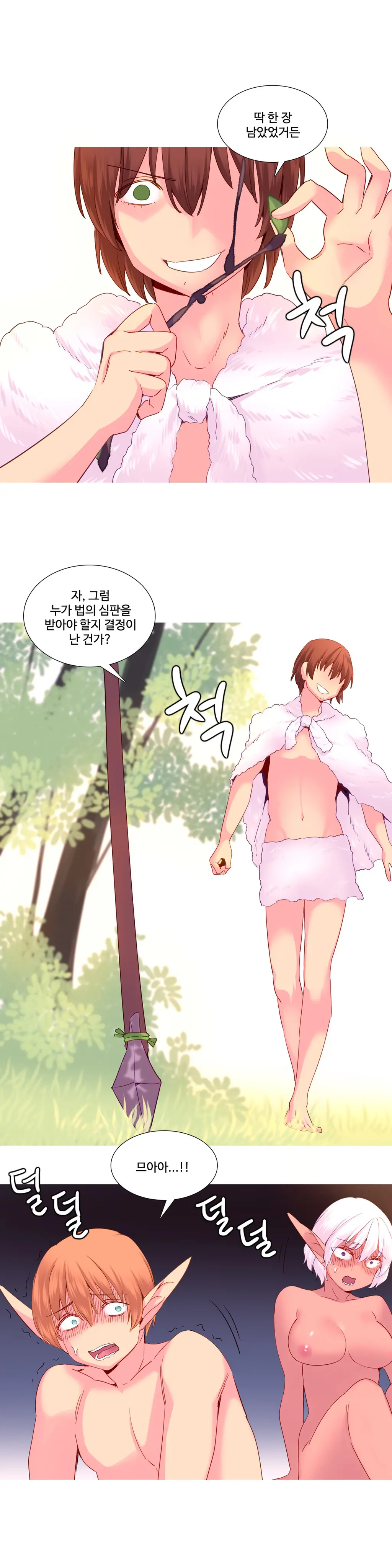 A World That I Rule Ch.1-27