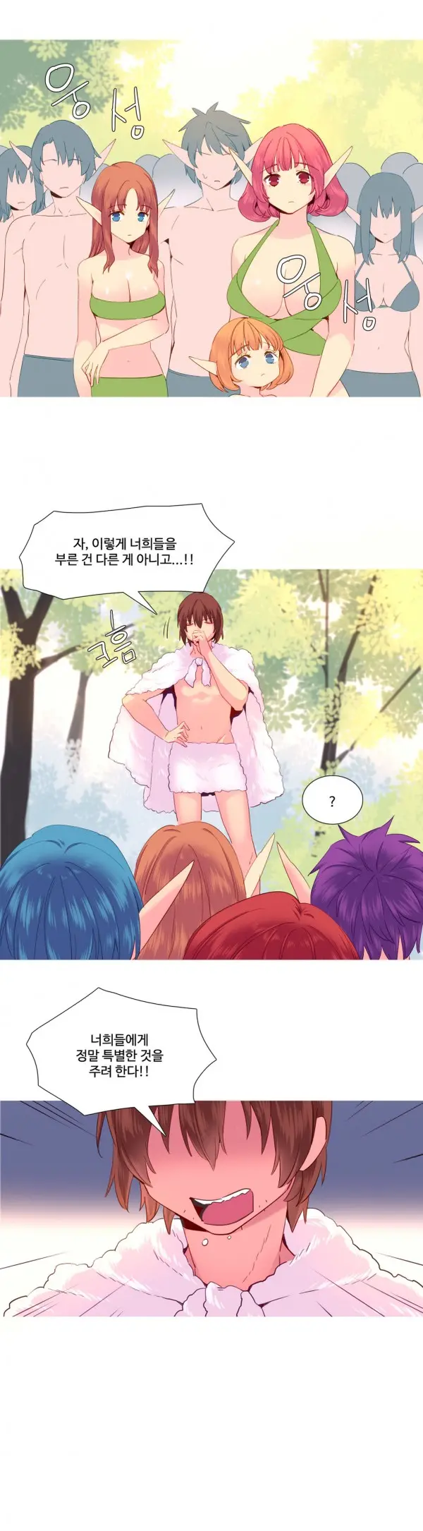 A World That I Rule Ch.1-27