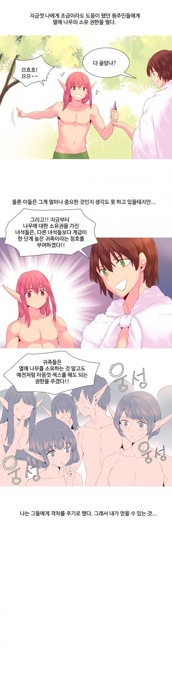A World That I Rule Ch.1-27