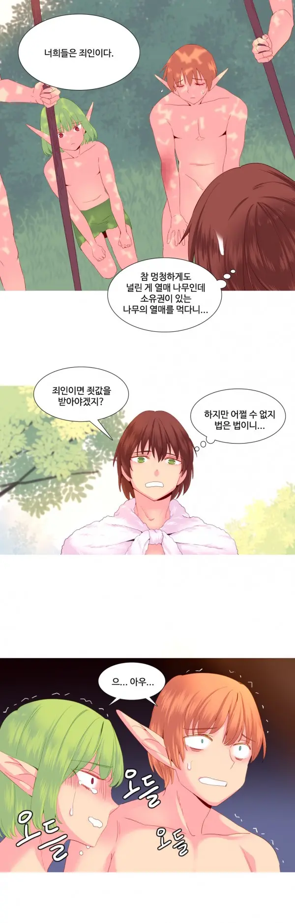 A World That I Rule Ch.1-27
