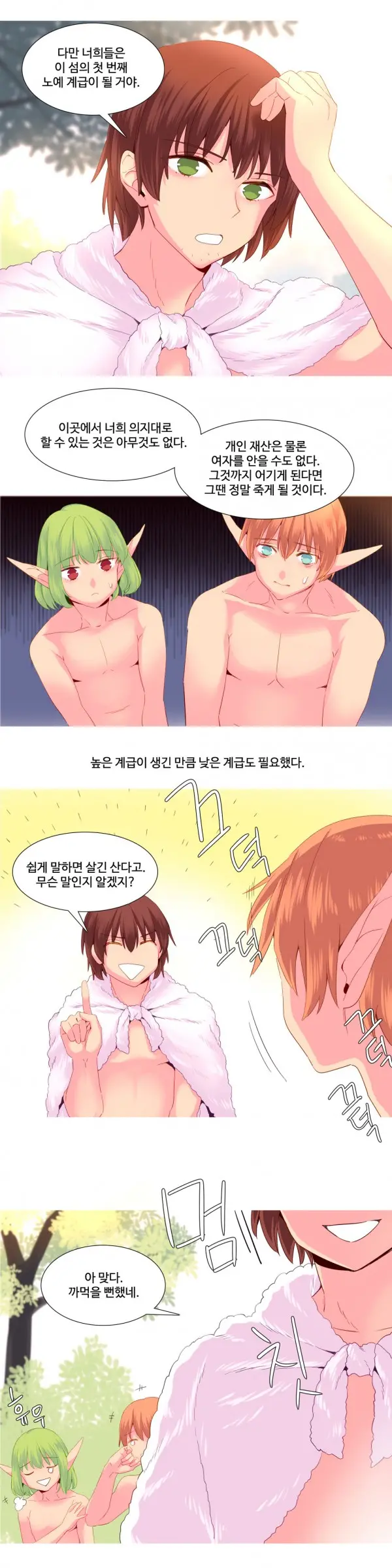 A World That I Rule Ch.1-27