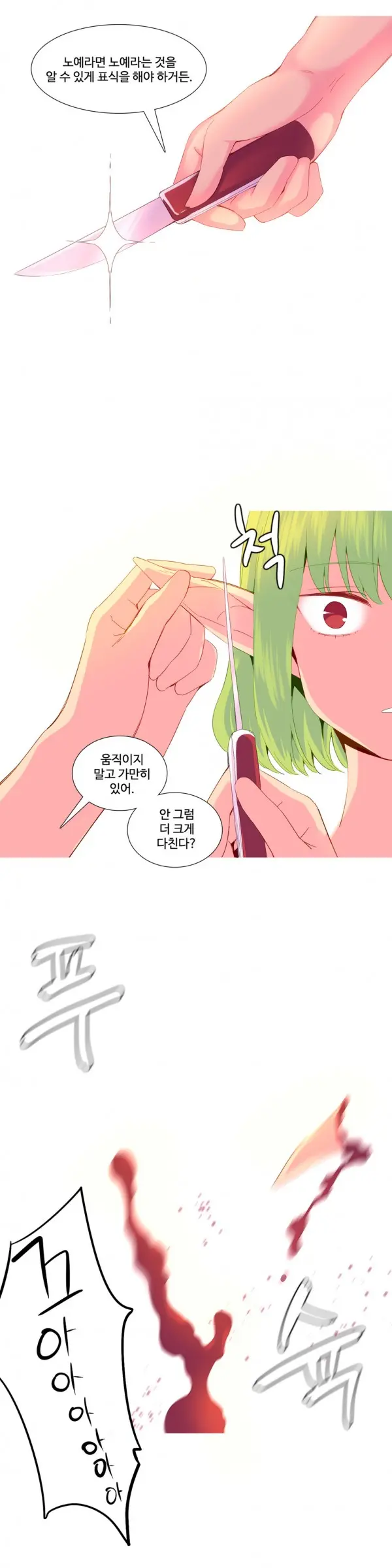 A World That I Rule Ch.1-27