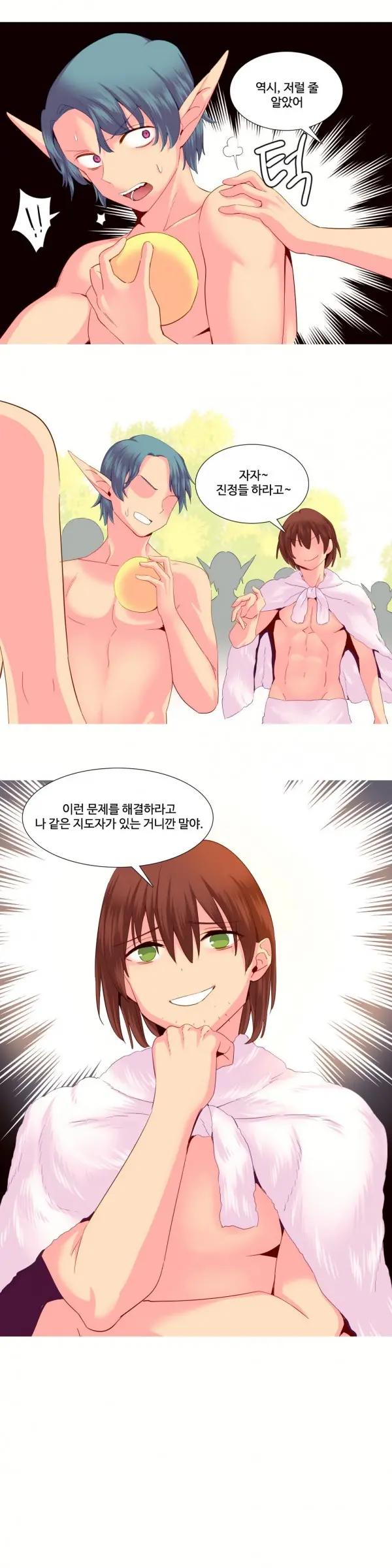 A World That I Rule Ch.1-27