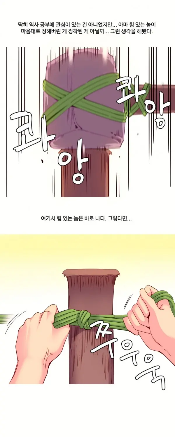 A World That I Rule Ch.1-27