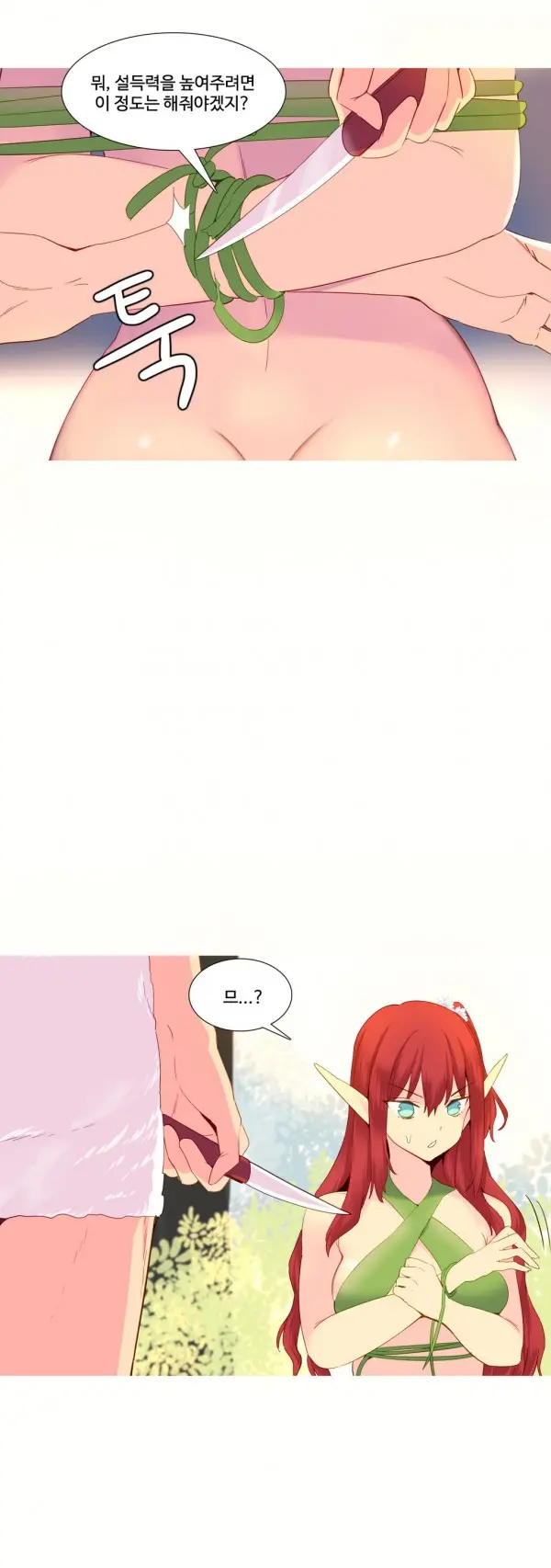 A World That I Rule Ch.1-27