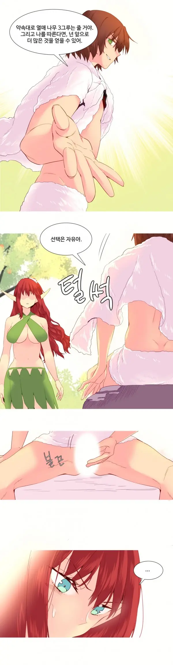 A World That I Rule Ch.1-27