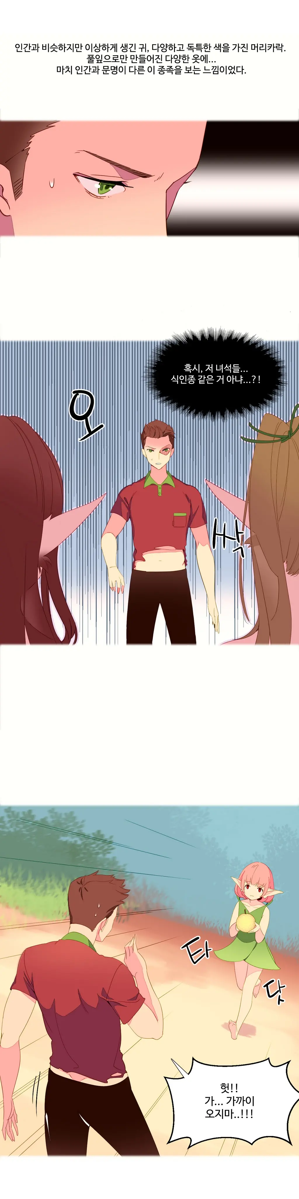 A World That I Rule Ch.1-27