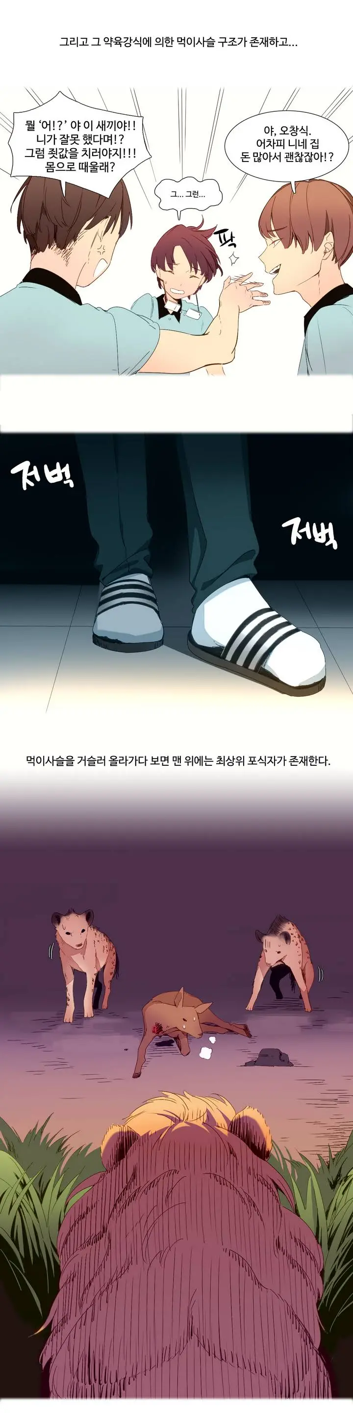 A World That I Rule Ch.1-27