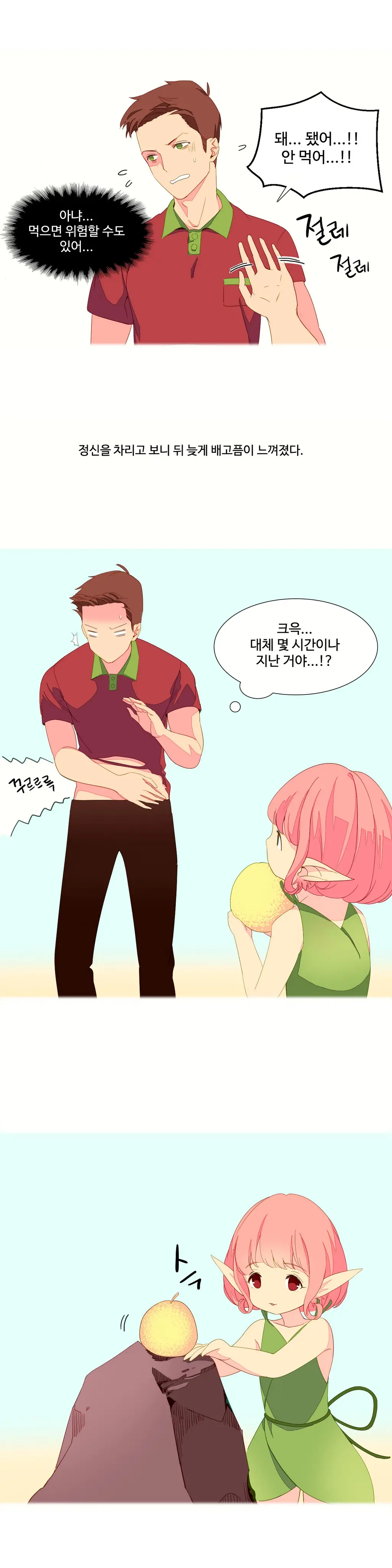 A World That I Rule Ch.1-27