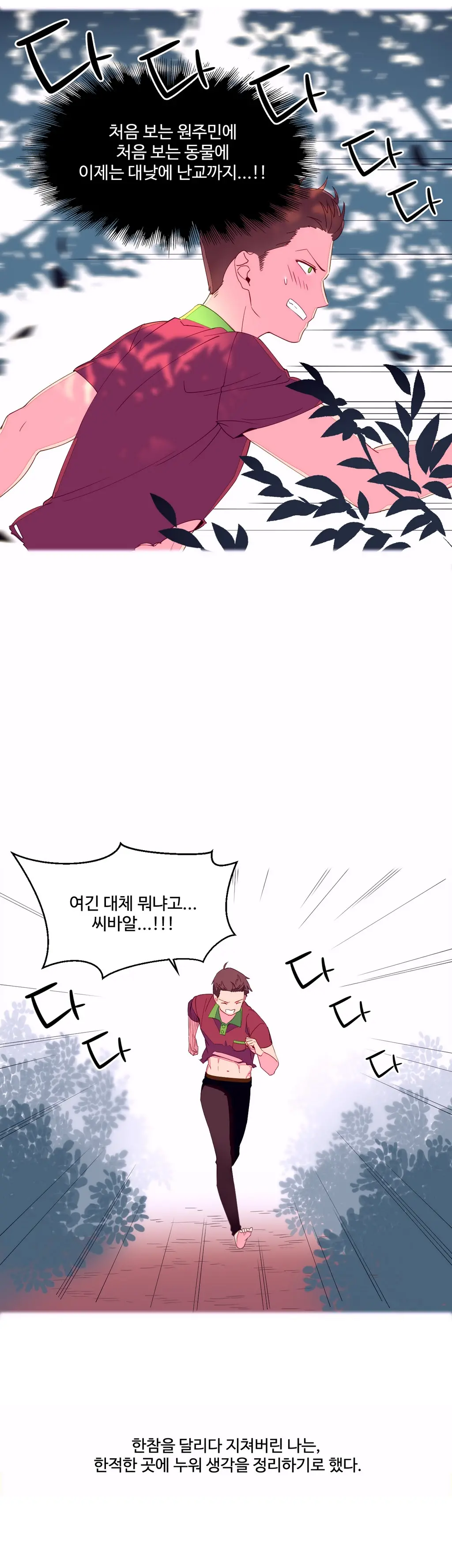 A World That I Rule Ch.1-27