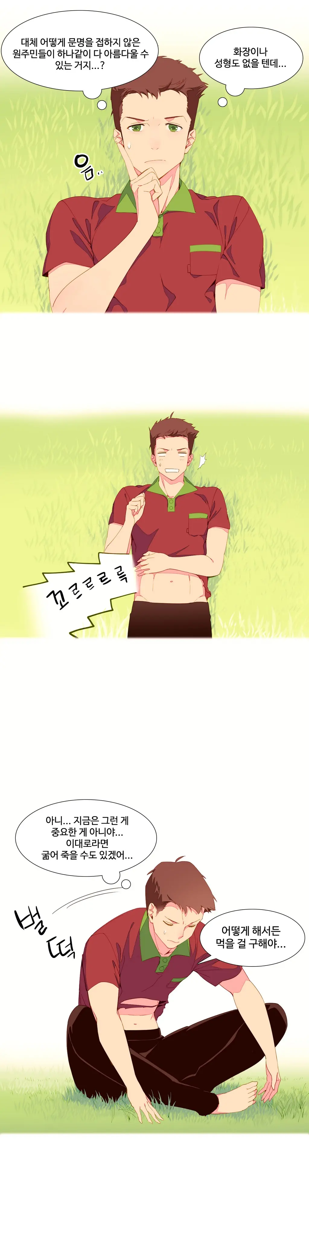 A World That I Rule Ch.1-27