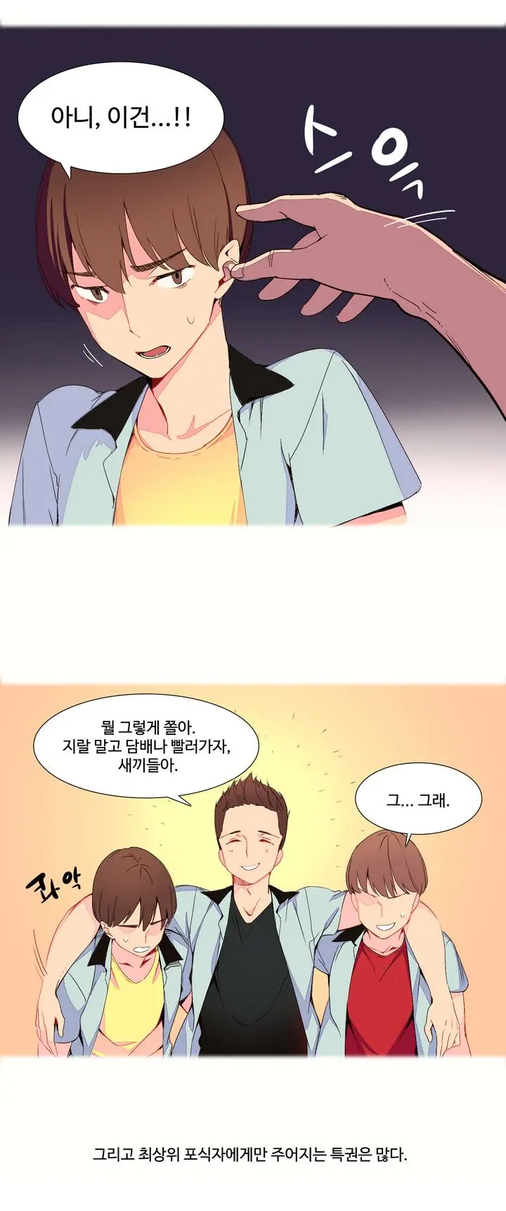 A World That I Rule Ch.1-27
