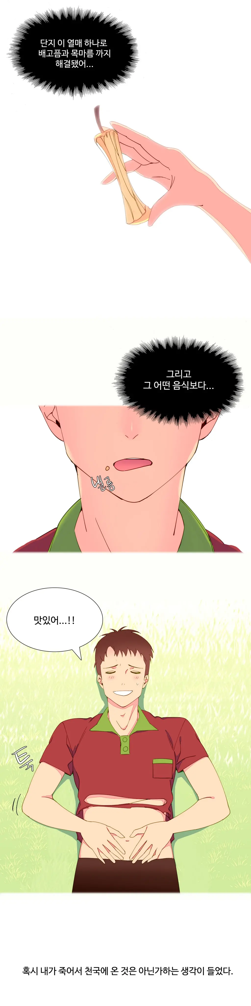 A World That I Rule Ch.1-27