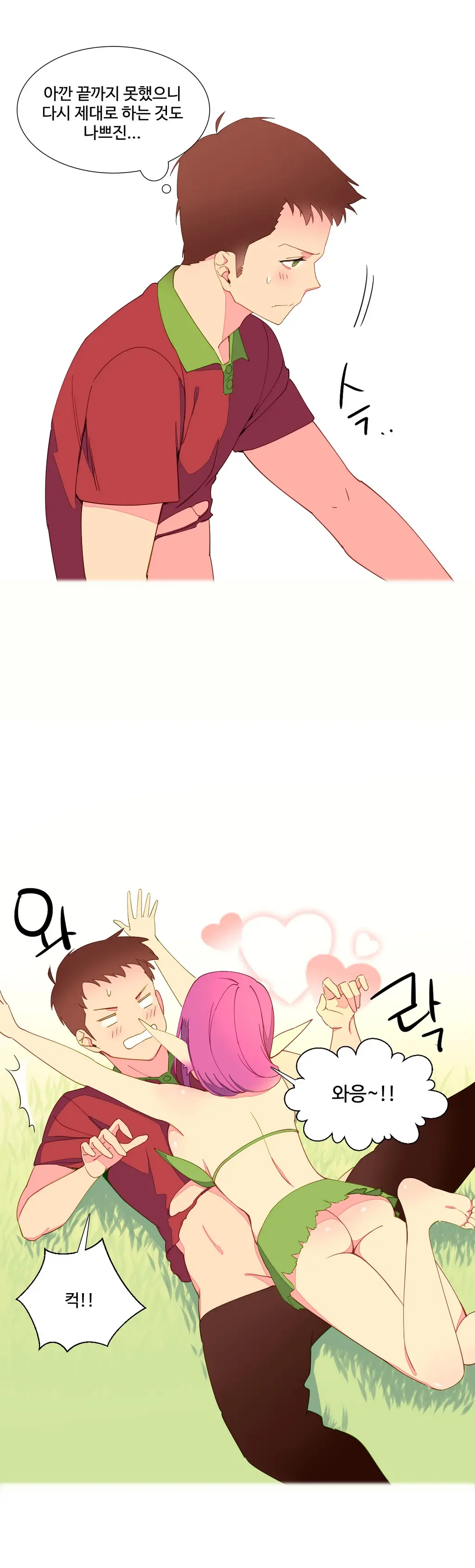 A World That I Rule Ch.1-27