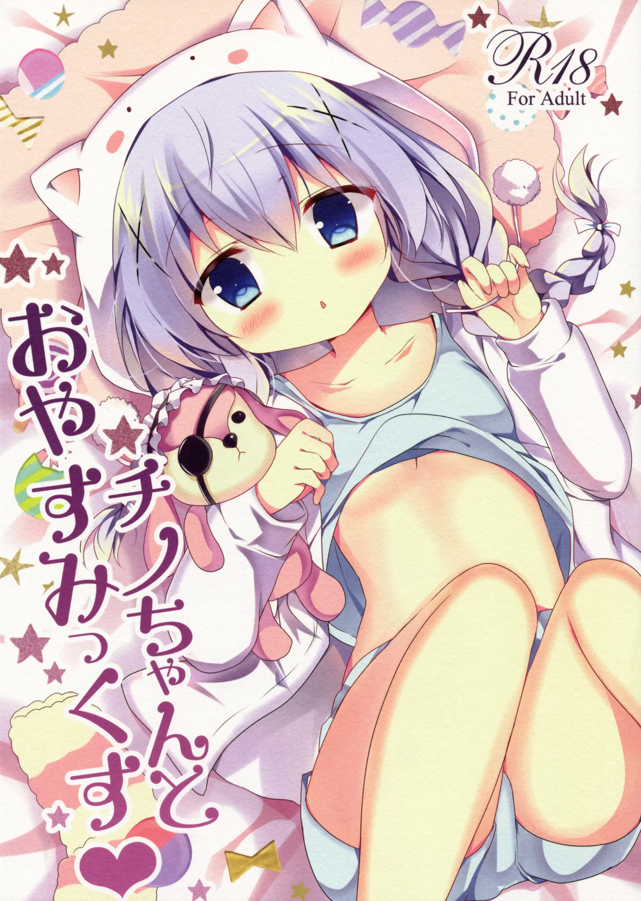 Chino-Chan To Oyasumix