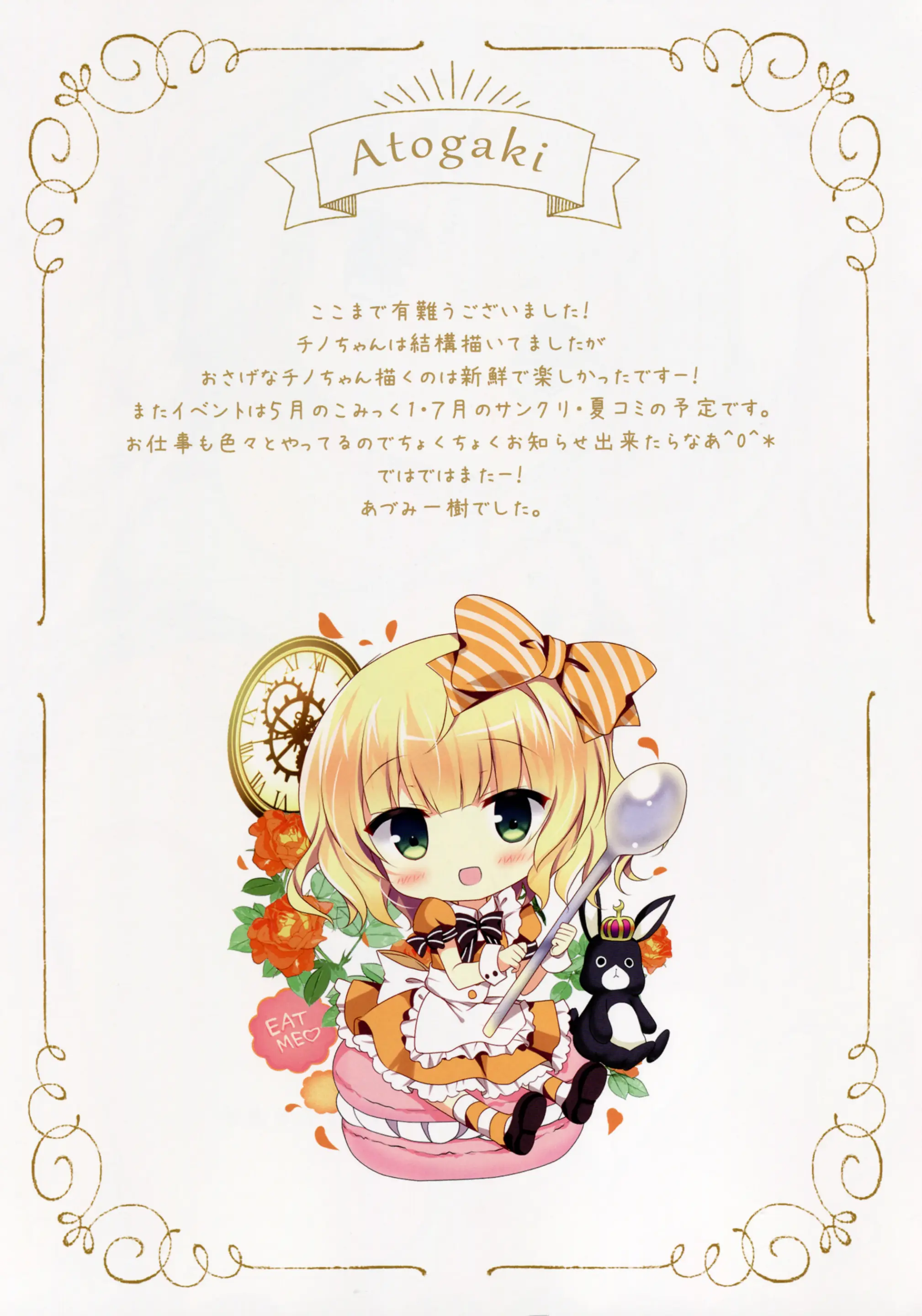 Chino-Chan To Oyasumix