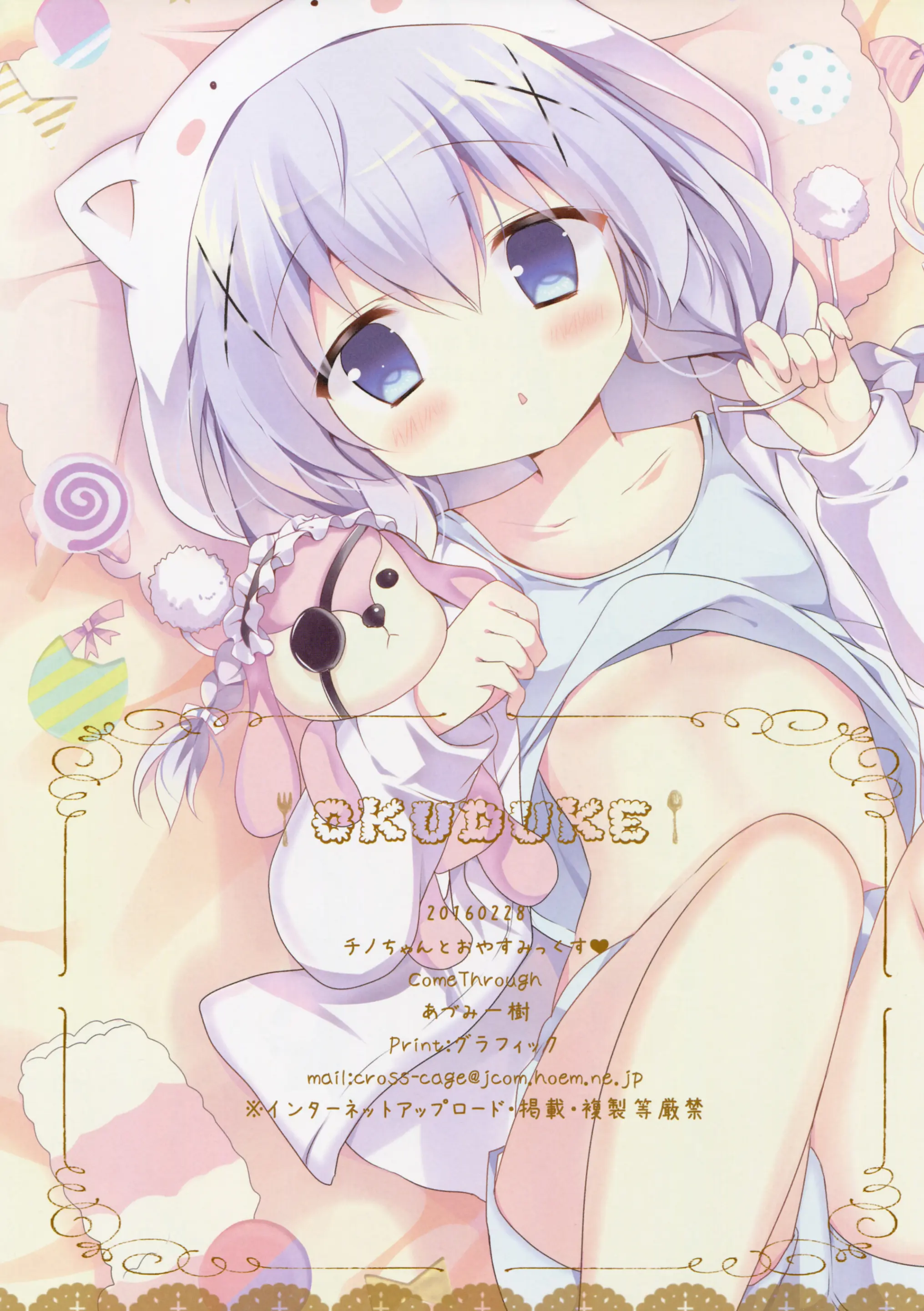Chino-Chan To Oyasumix