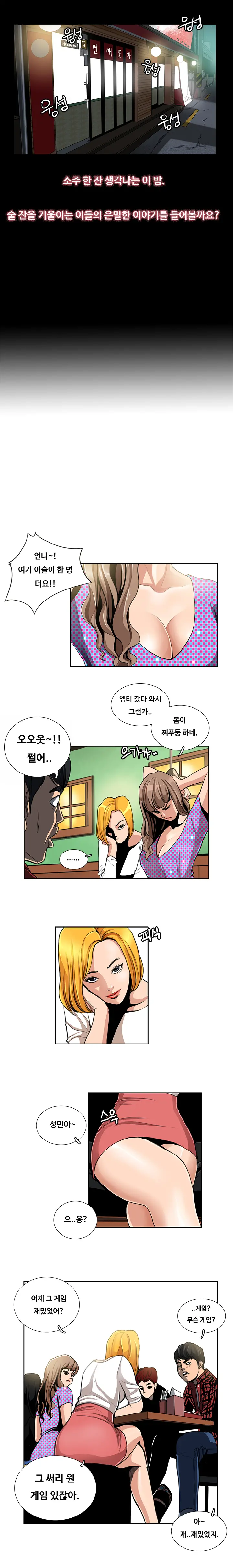 Love Gun Carriage Ch.0-16