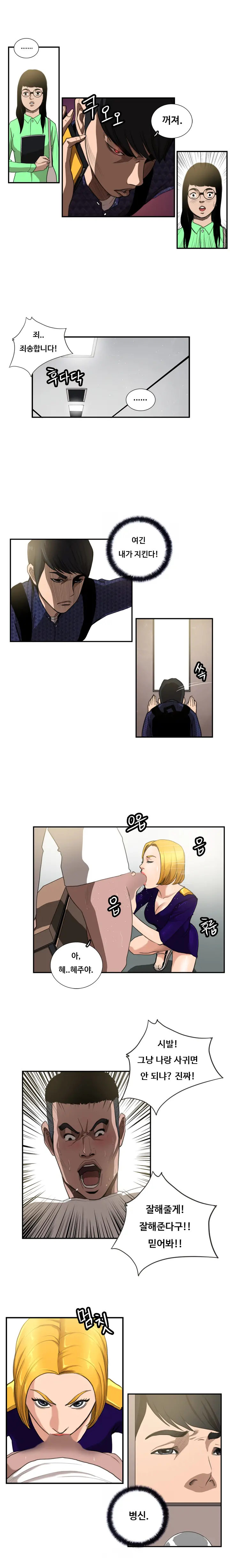 Love Gun Carriage Ch.0-16