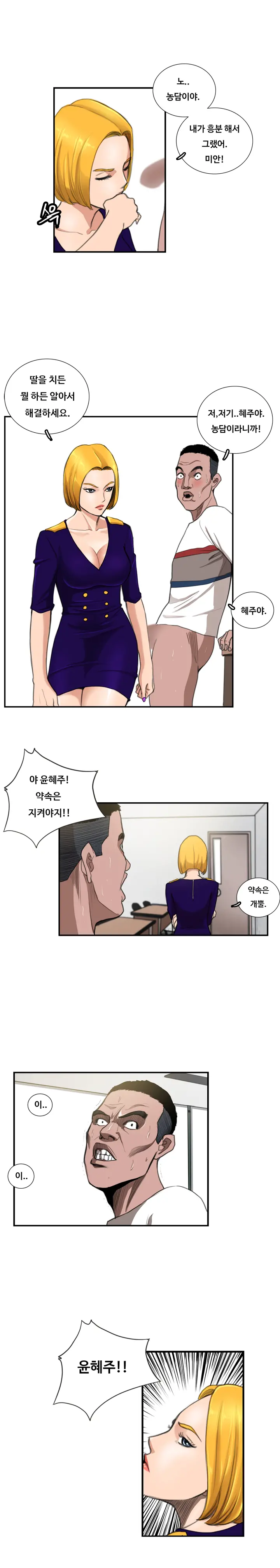 Love Gun Carriage Ch.0-16