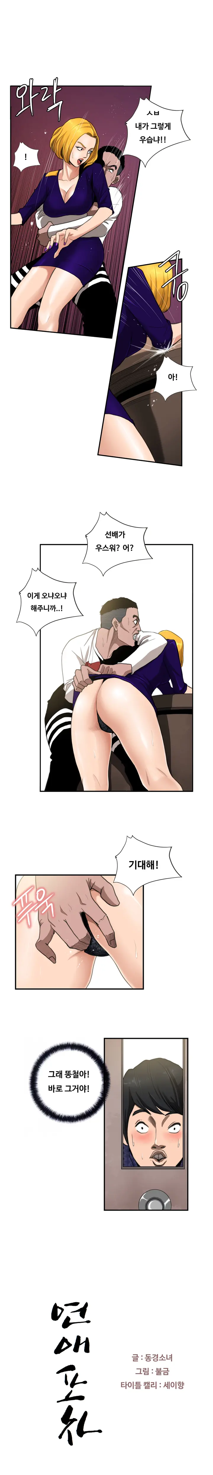 Love Gun Carriage Ch.0-16