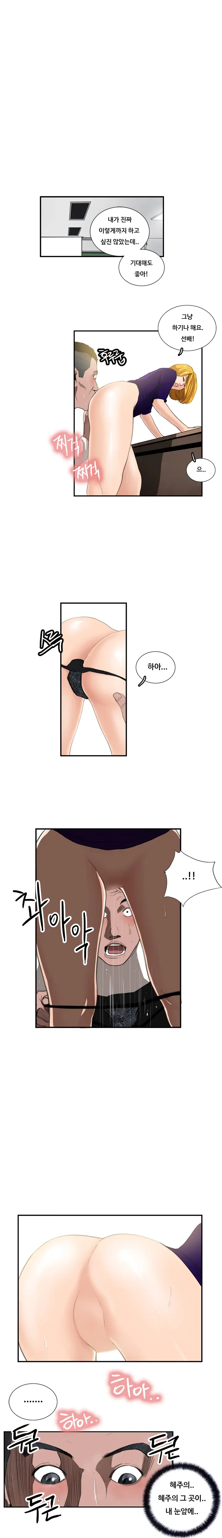 Love Gun Carriage Ch.0-16