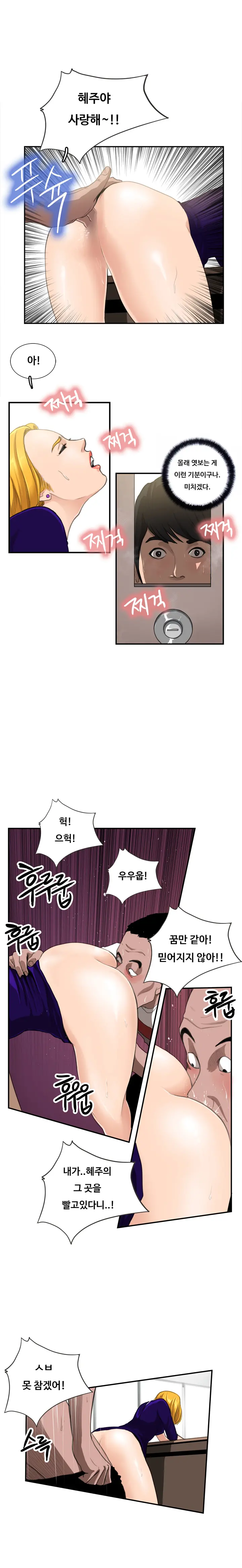 Love Gun Carriage Ch.0-16