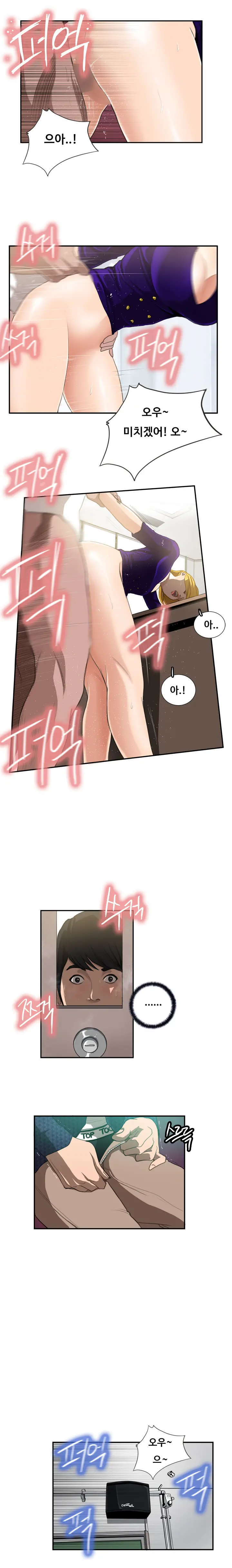 Love Gun Carriage Ch.0-16