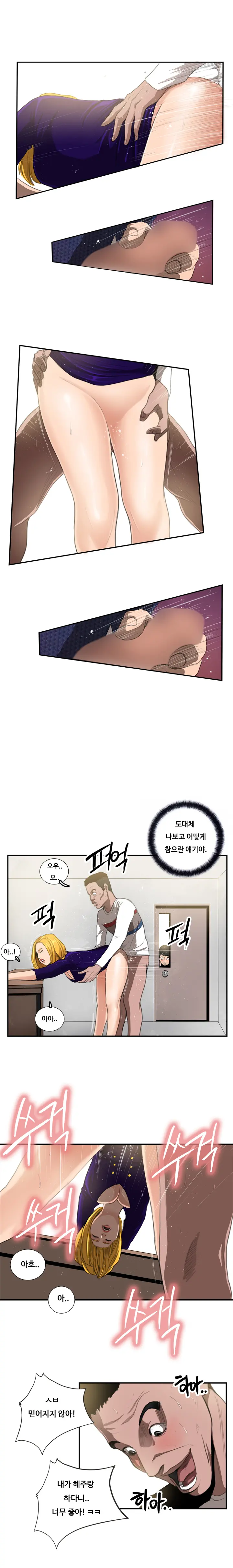 Love Gun Carriage Ch.0-16