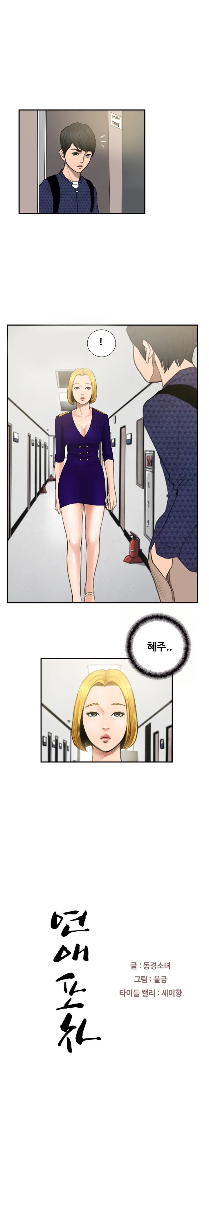 Love Gun Carriage Ch.0-16