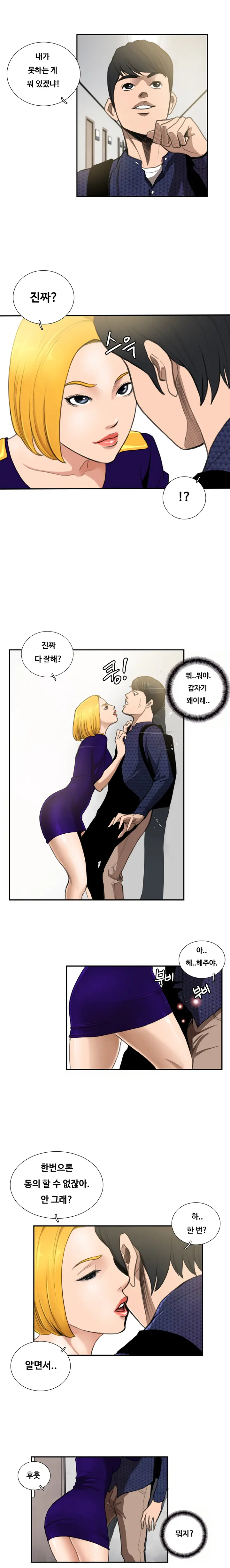 Love Gun Carriage Ch.0-16