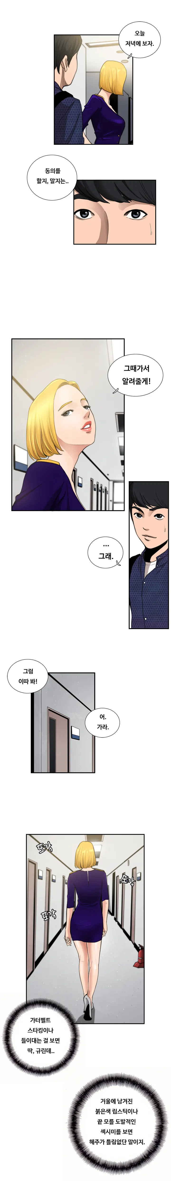 Love Gun Carriage Ch.0-16