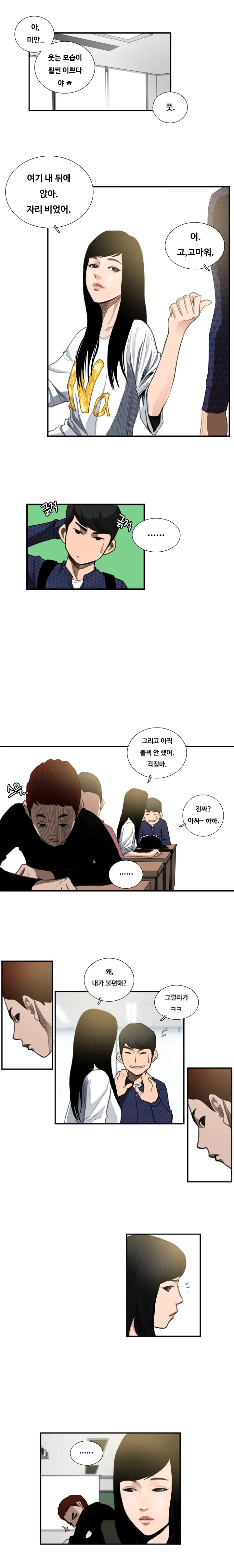 Love Gun Carriage Ch.0-16