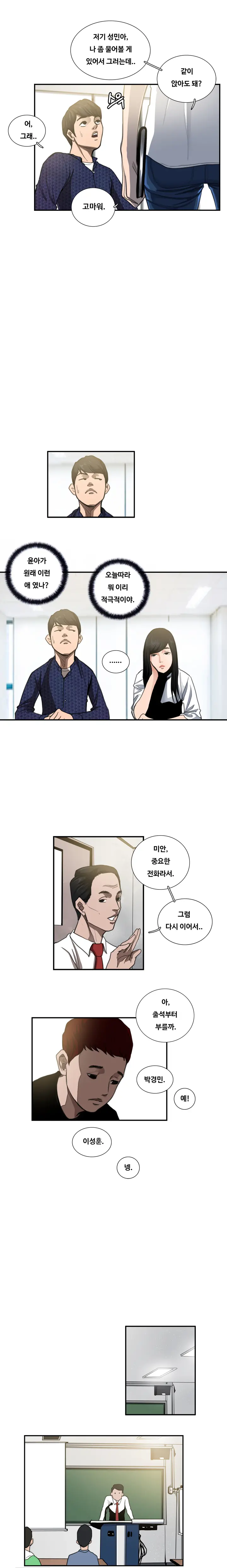 Love Gun Carriage Ch.0-16