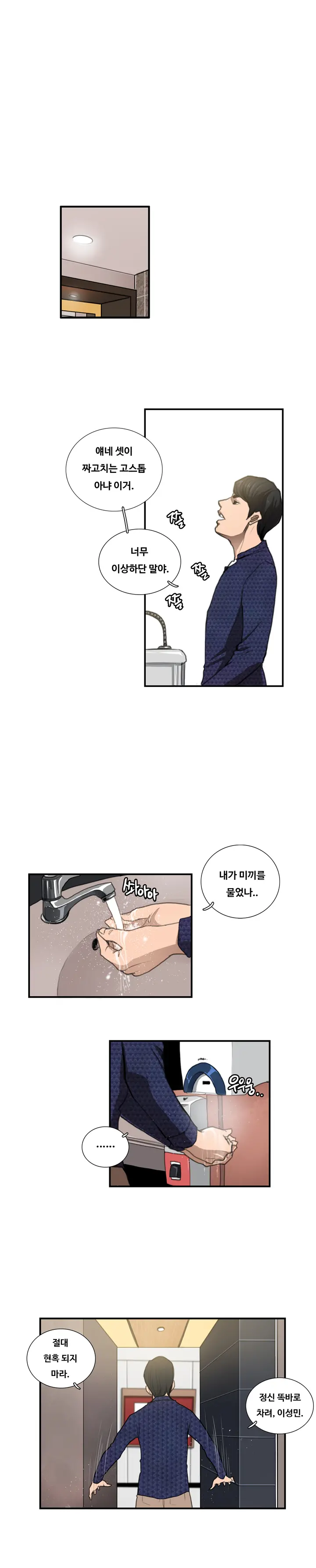 Love Gun Carriage Ch.0-16