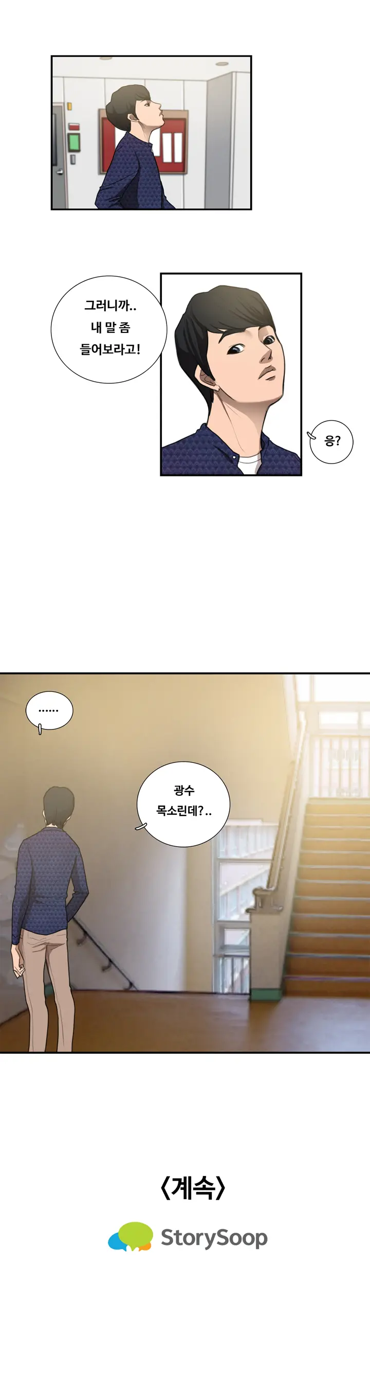 Love Gun Carriage Ch.0-16