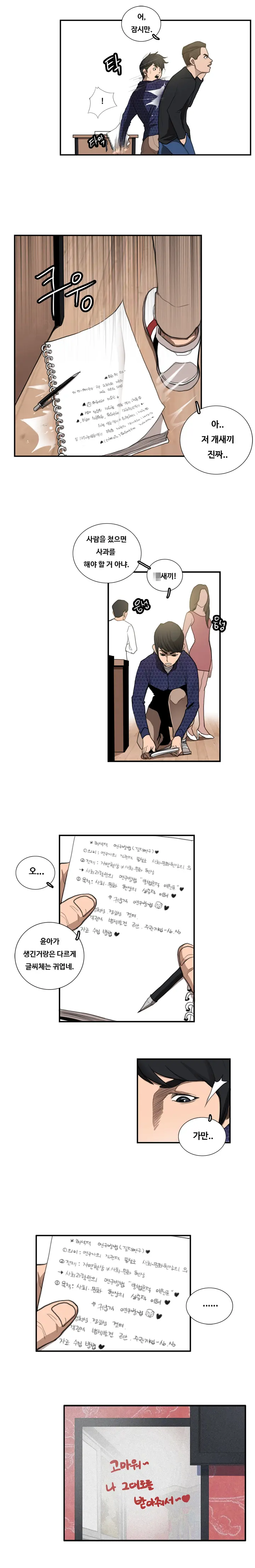 Love Gun Carriage Ch.0-16