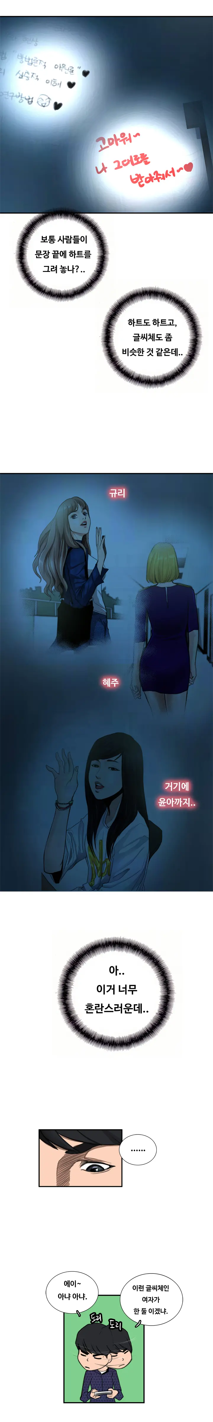 Love Gun Carriage Ch.0-16