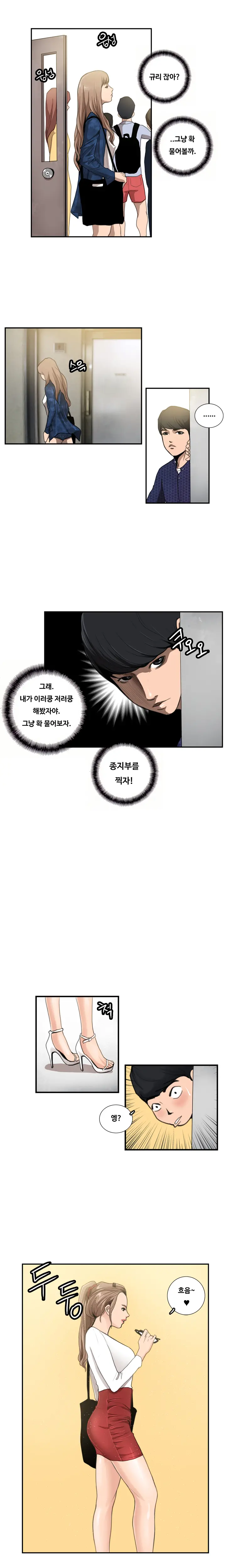 Love Gun Carriage Ch.0-16