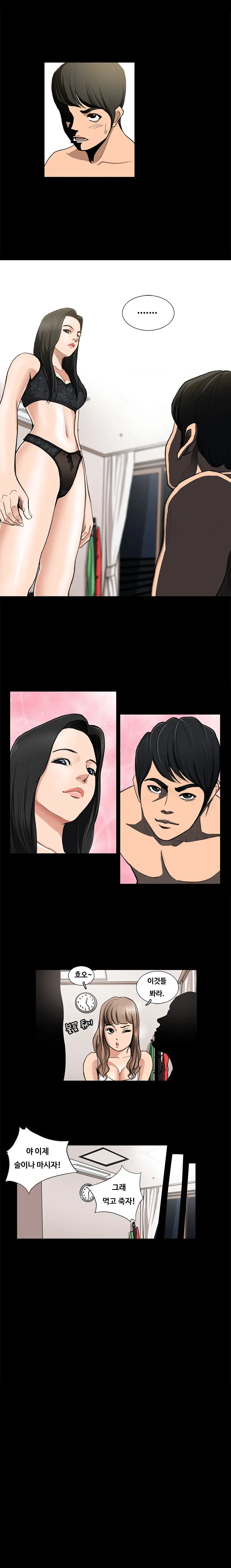 Love Gun Carriage Ch.0-16