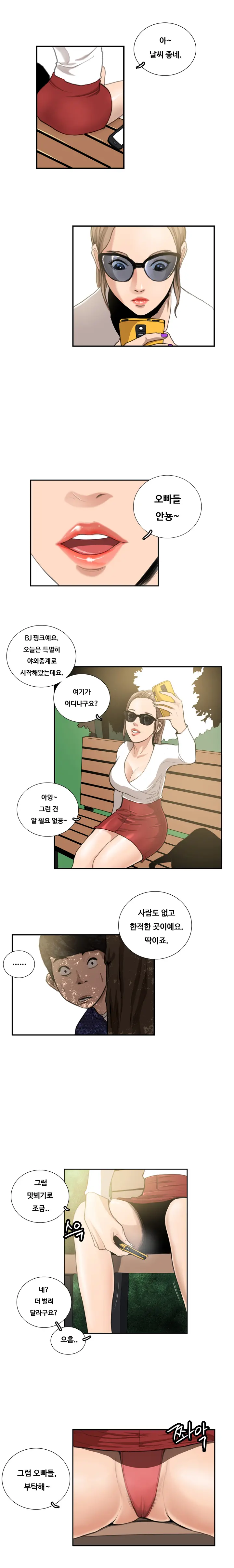 Love Gun Carriage Ch.0-16
