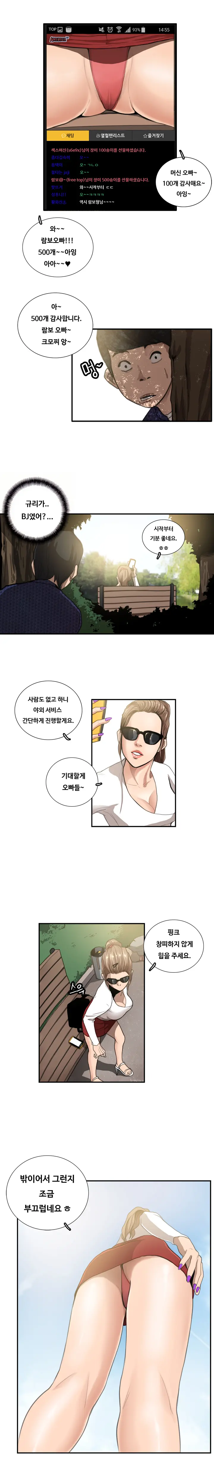 Love Gun Carriage Ch.0-16