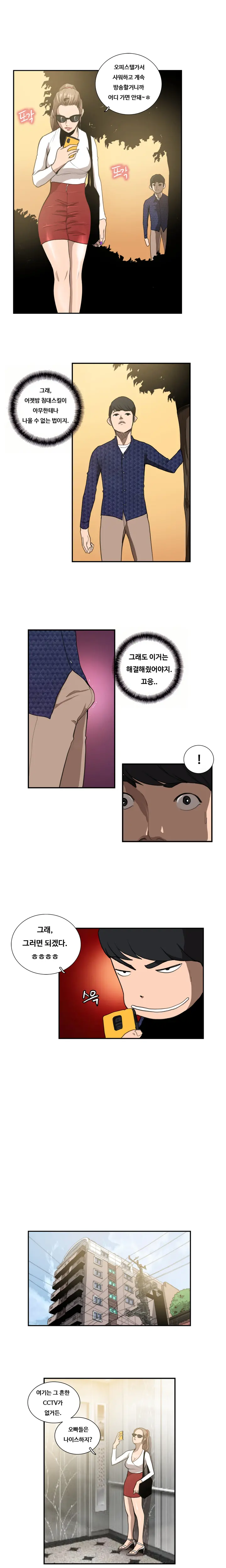 Love Gun Carriage Ch.0-16