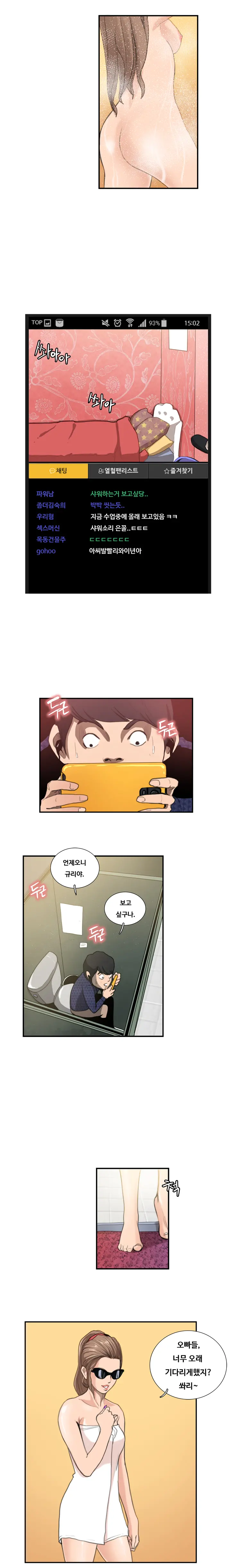 Love Gun Carriage Ch.0-16