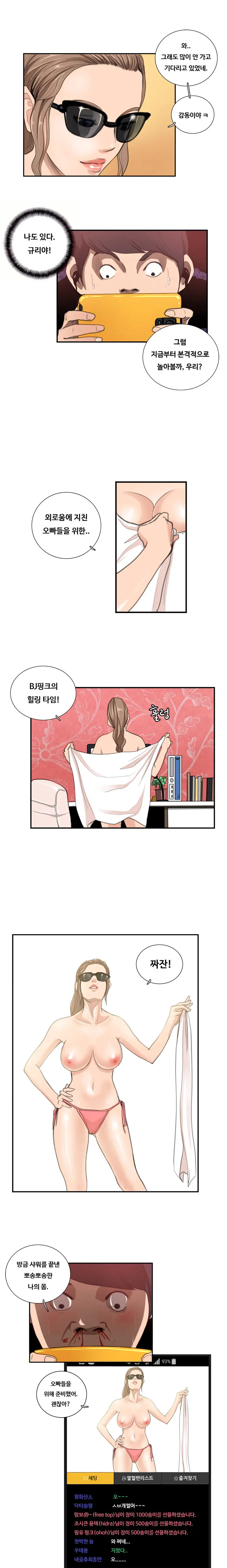 Love Gun Carriage Ch.0-16