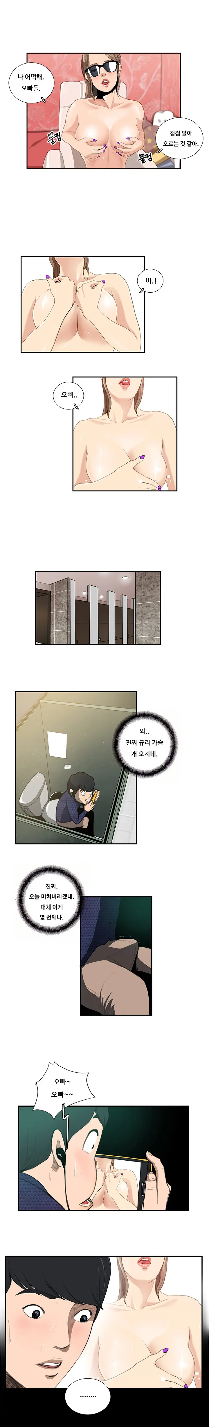 Love Gun Carriage Ch.0-16